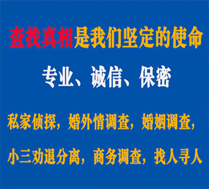 泽库专业私家侦探公司介绍